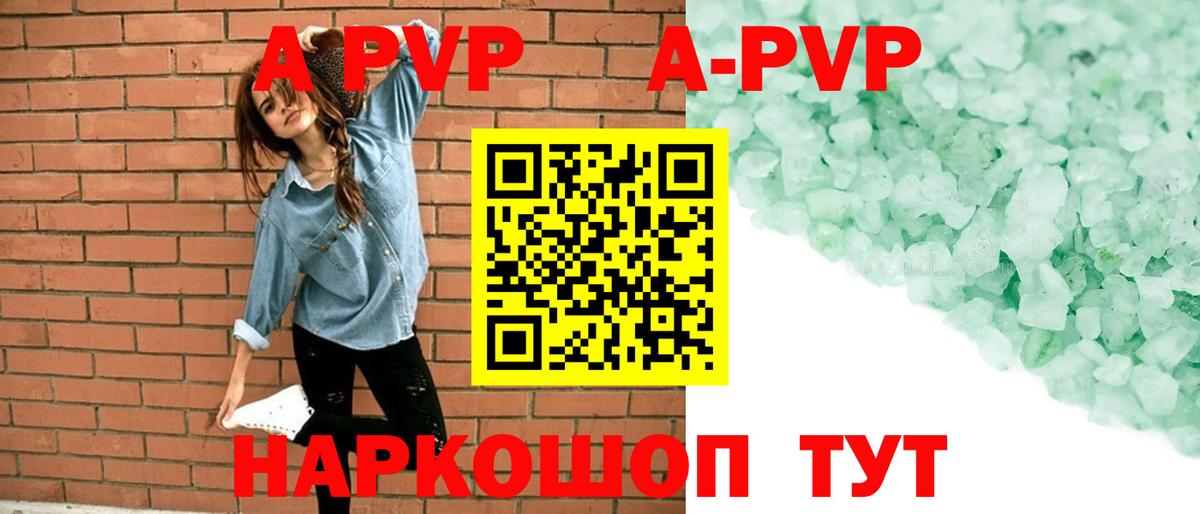 Alfa_PVP Соль Каменск-Уральский