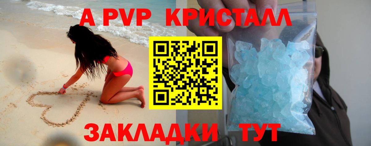 Альфа ПВП  A-PVP кристаллы  Вход с VPN  Каменск-Уральский  Alpha PVP VHQ 