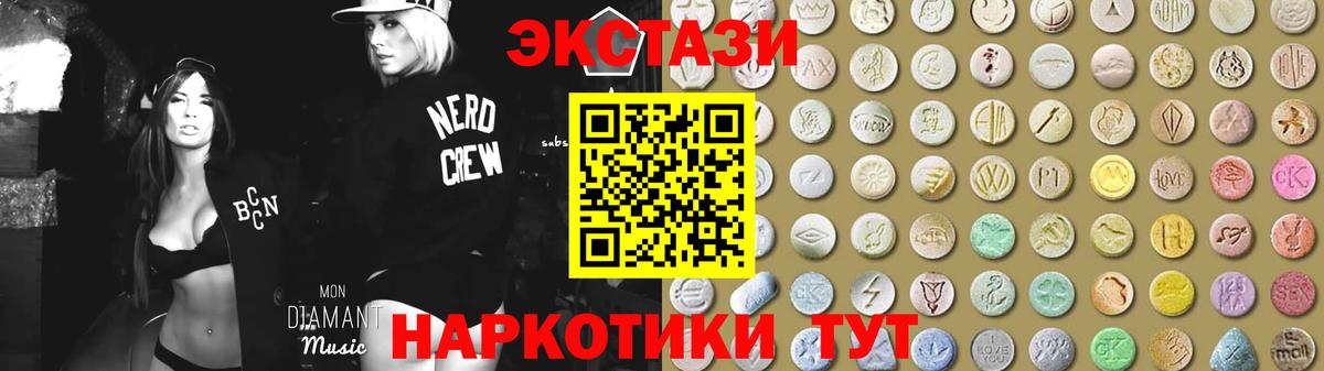 Ecstasy TESLA  Ecstasy TESLA  Экстази  Каменск-Уральский  Вход с VPN 