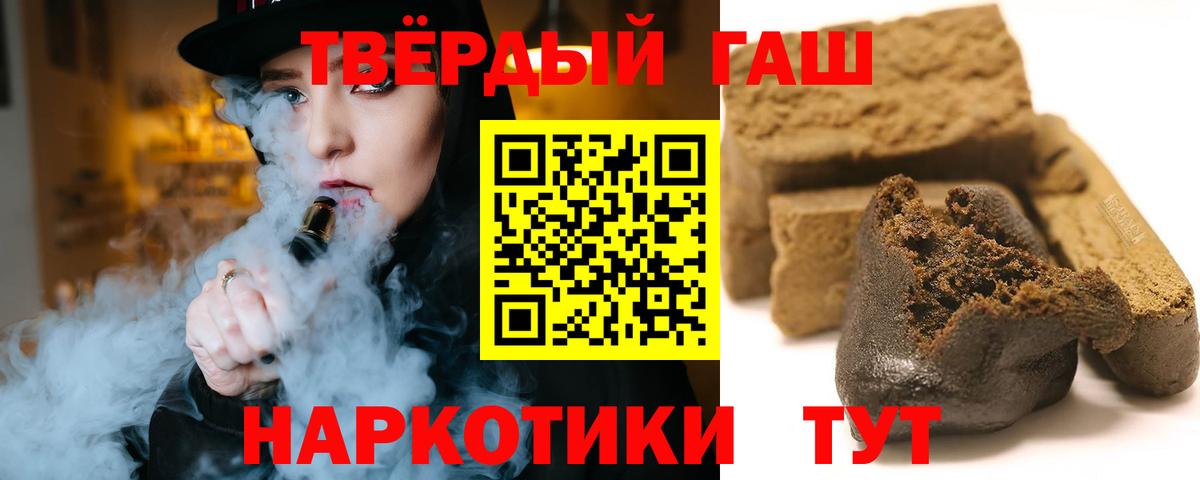 Каменск-Уральский  ГАШИШ 40% ТГК  Вход с VPN 