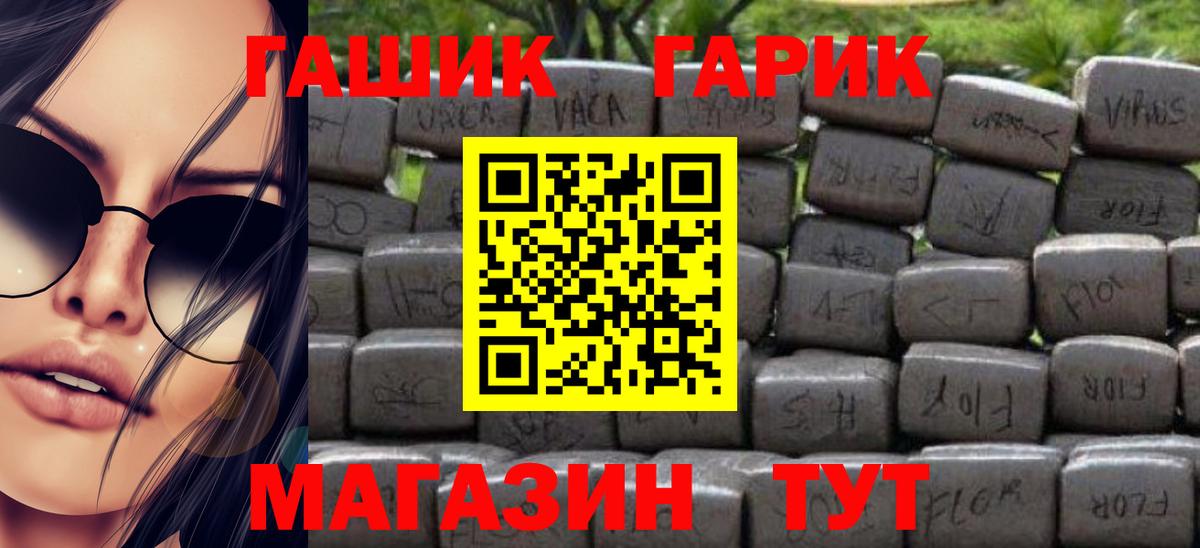 ГАШИШ убойный Каменск-Уральский