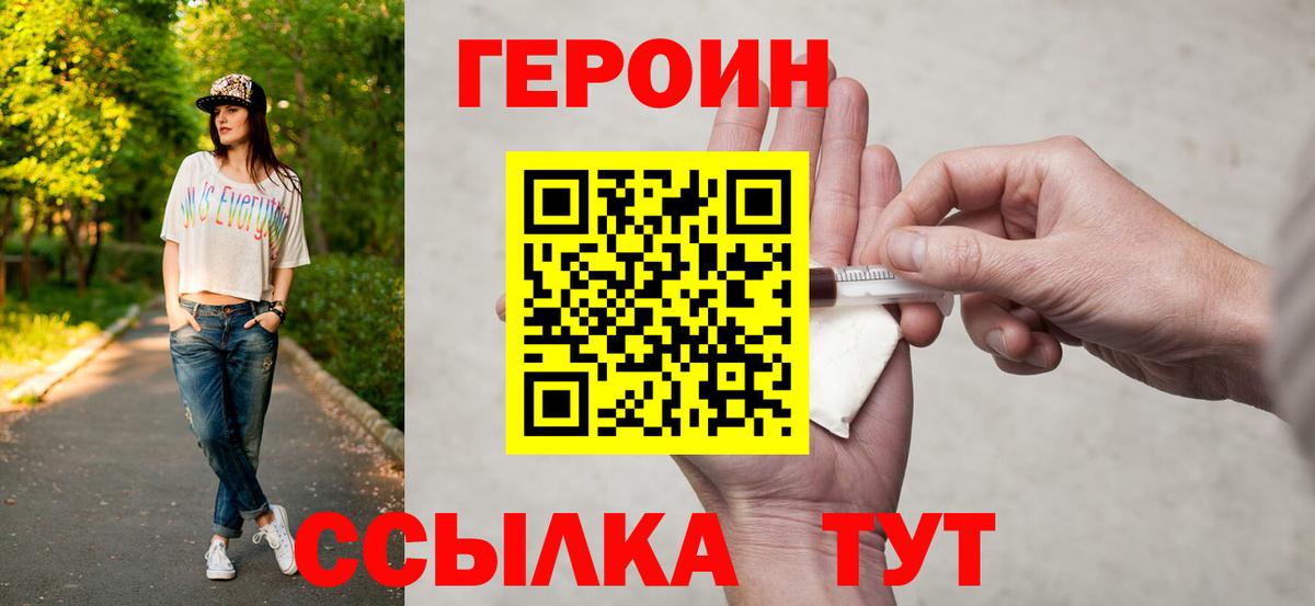 Героин белый Каменск-Уральский