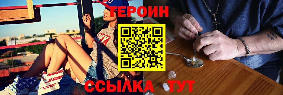 Каменск-Уральский  Героин хмурый  Вход с VPN 