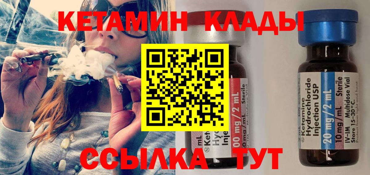 Каменск-Уральский  Кетамин VHQ  Кетамин VHQ  Вход с VPN 