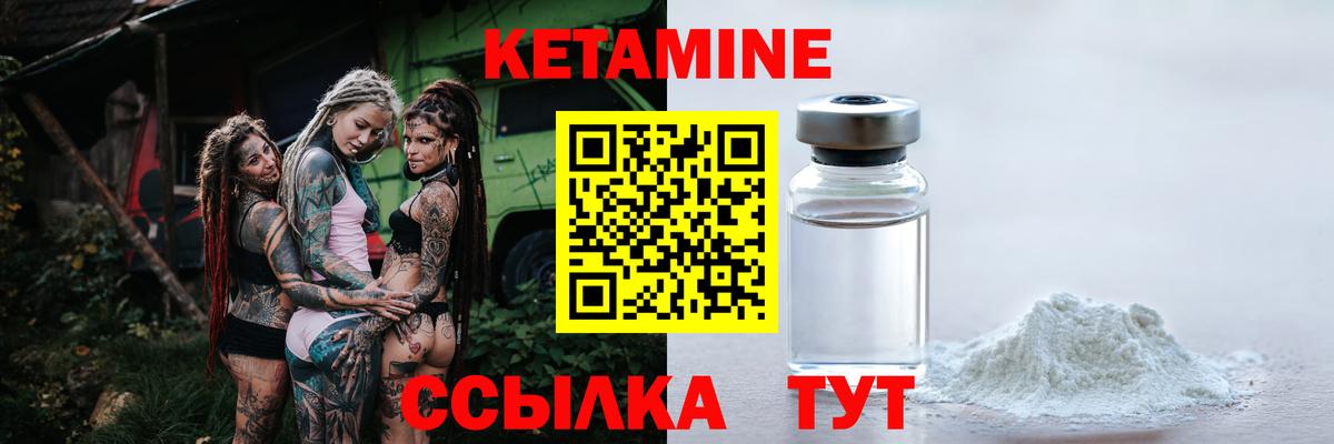 Кетамин ketamine Каменск-Уральский