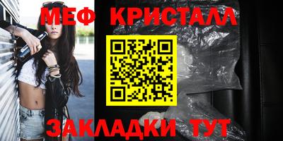 мет Бийск