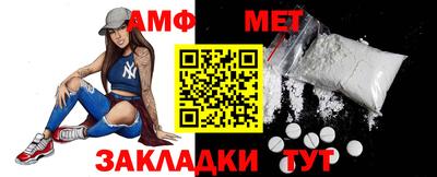 мет Бийск