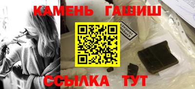 синтетический гашиш Берёзовский