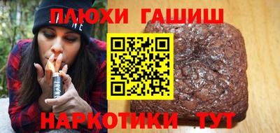 синтетический гашиш Берёзовский