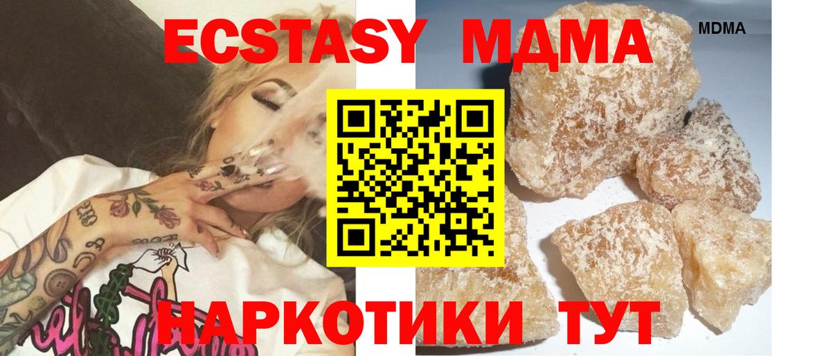 MDMA  МДМА VHQ  Вход с VPN  MDMA молли  Каменск-Уральский 
