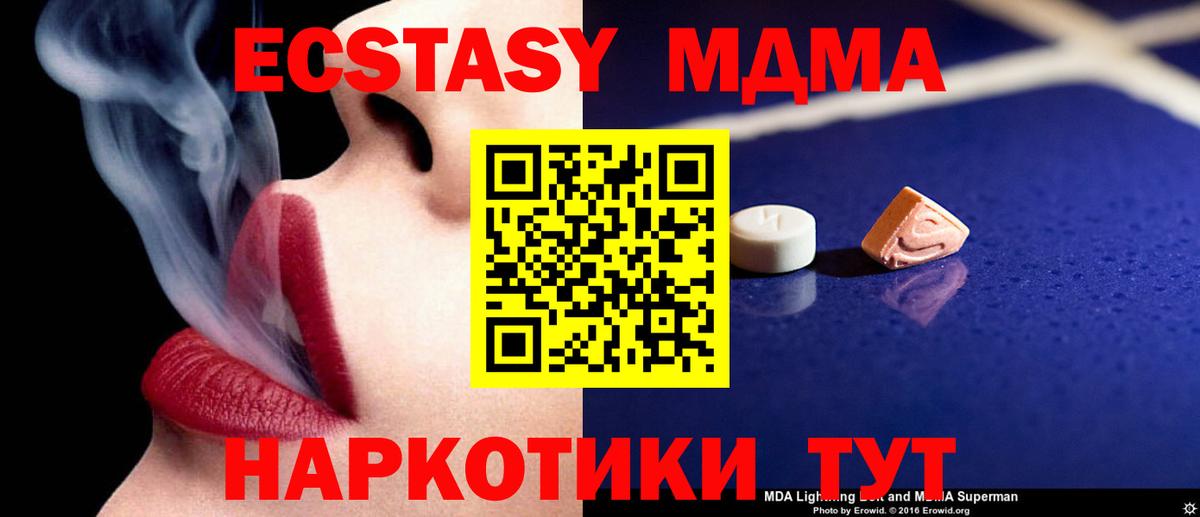MDMA кристаллы Каменск-Уральский