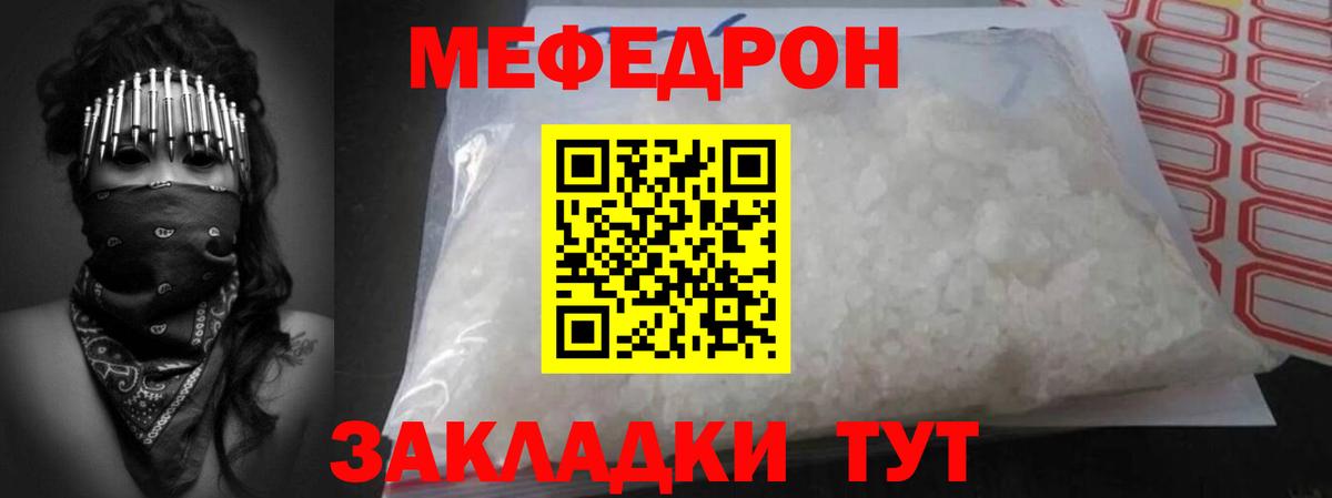 Мефедрон  Каменск-Уральский
