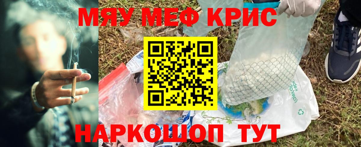 МЕФ VHQ  МЕФ  Меф мяу мяу  Каменск-Уральский  Вход с VPN 