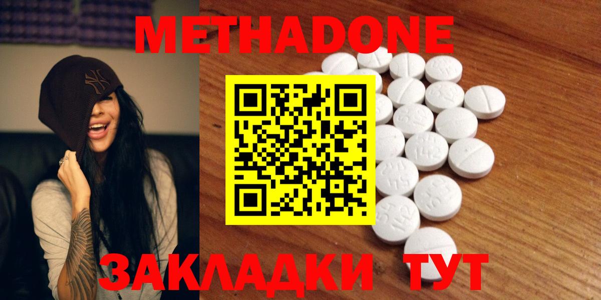 Каменск-Уральский  Метадон белоснежный  Вход с VPN 