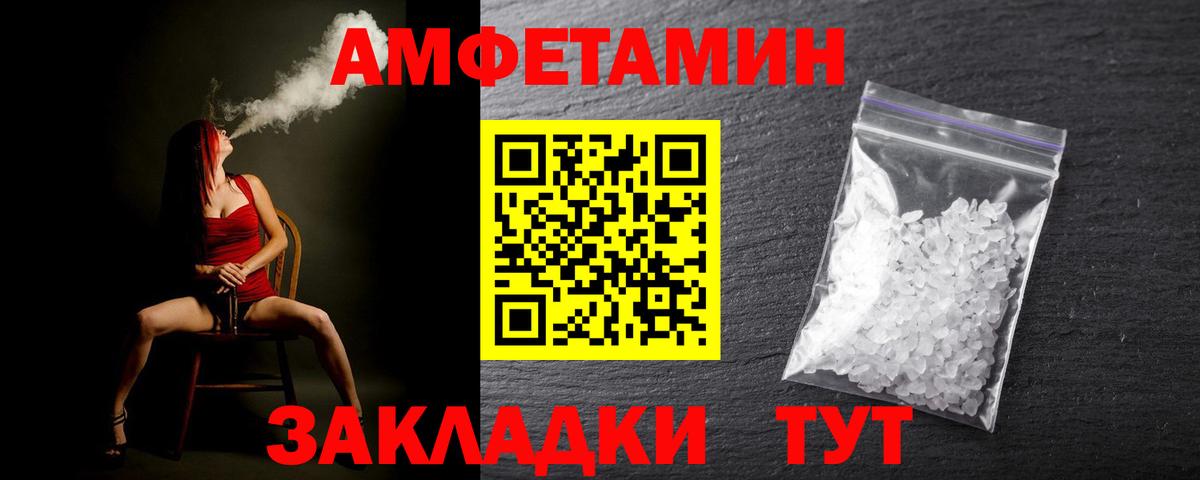 Каменск-Уральский  Первитин  Вход с VPN  Первитин пудра 