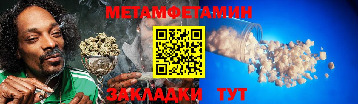 Метамфетамин винт Каменск-Уральский