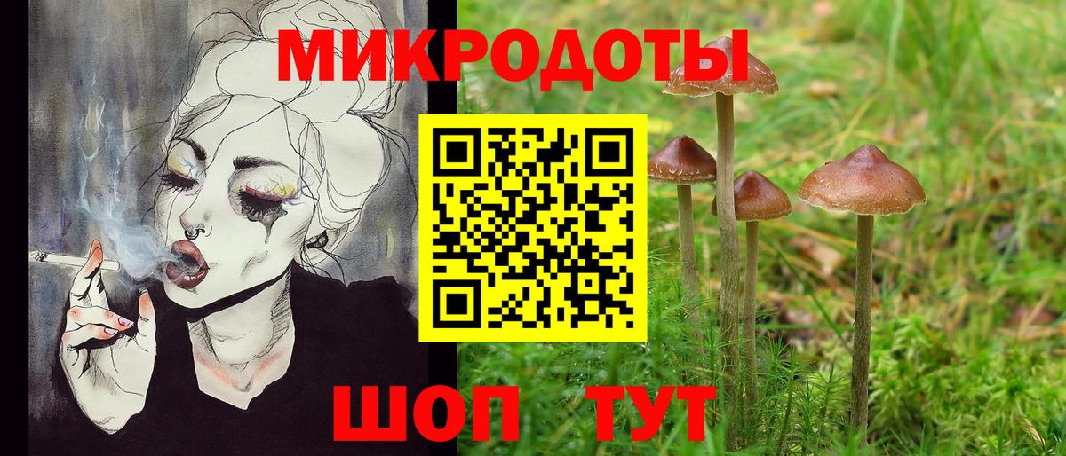 Галлюциногенные грибы мицелий Каменск-Уральский
